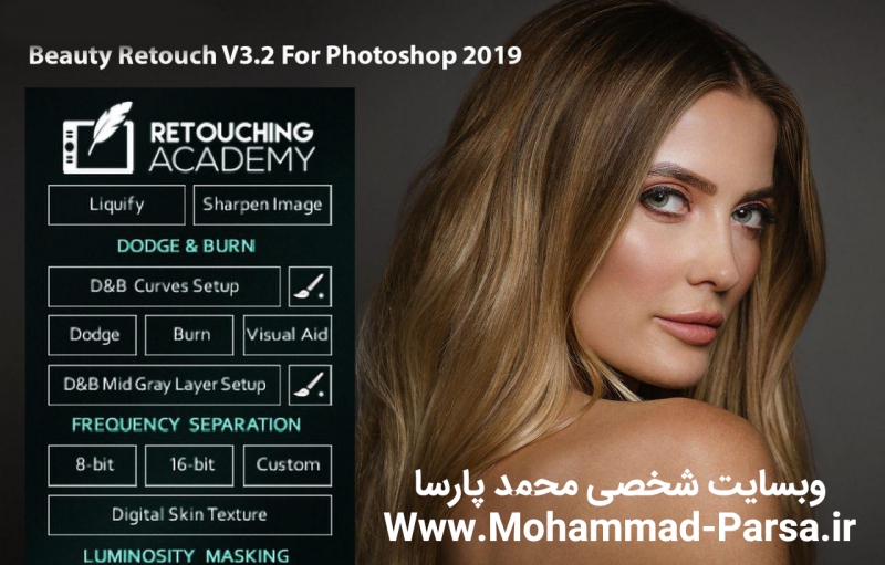 photo 2018 10 30 14 24 39 800x511 - دانلود Beauty Retouch V3.2 برای فتوشاپ 2019